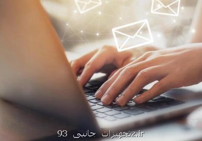 ایمیل ایرانی با هدف ارتقای امنیت داده ها پیاده سازی شد