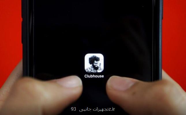 راه اندازی خدمات اشتراك پولی در كلاب هاوس