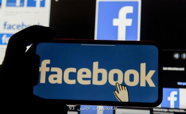 واكنش فیسبوك به انتشار اطلاعات ۵۳۰ میلیون كاربر