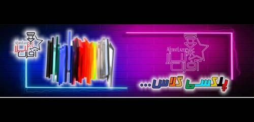 پلکسی گلاس چیست