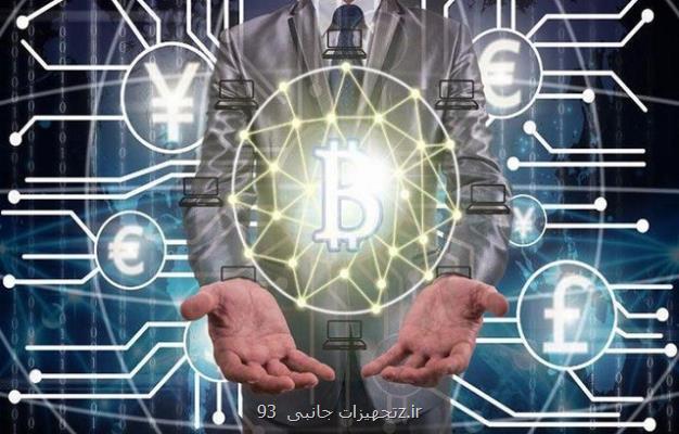 پول دیجیتال می تواند زیرساخت مالی فعلی را ساده کند