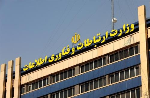 پاسخ وزارت ارتباطات در رابطه با کاهش سرعت اینترنت
