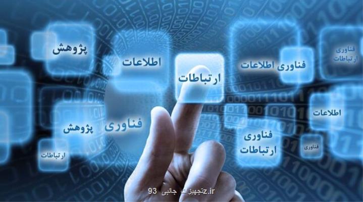 نگاهی به با اهمیت ترین اخبار حوزه ارتباطات در هفته گذشته