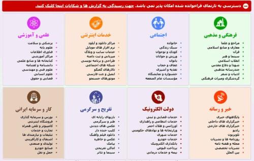 کارگروه تعیین مصادیق محتوای مجرمانه کامپیوتری آماده رفع فیلتر سایت هاست