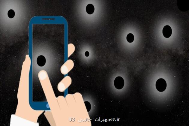 با این اپلیکیشن به دانشمندان در کشف سیاهچاله های جدید کمک کنید