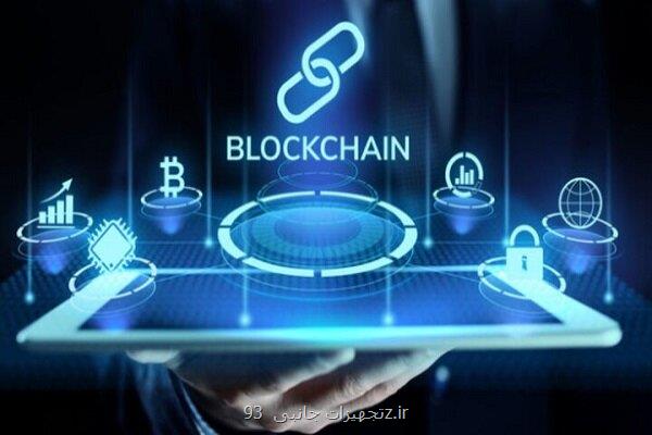 بلاکچین چگونه به افزایش بهره وری انرژی کمک می کند