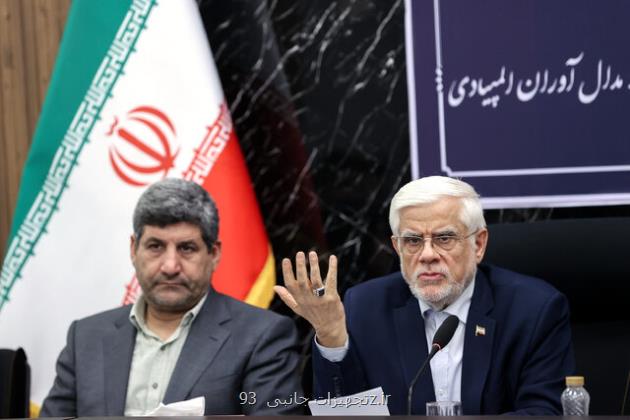 عارف: شبکه نخبگان ایرانی در داخل و خارج کشور تشکیل گردد