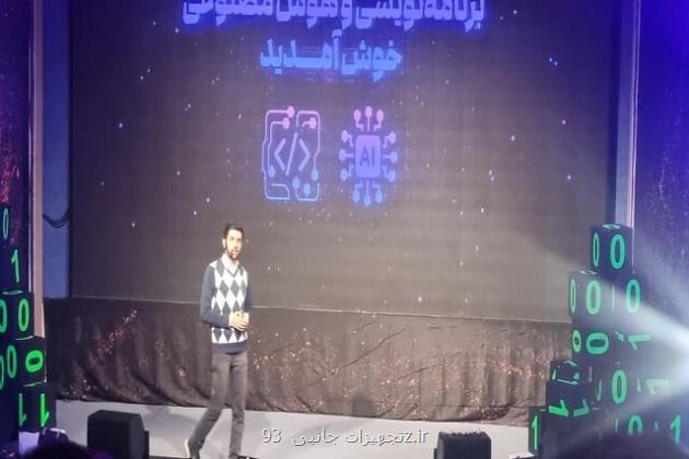 المپیک برنامه نویسی و هوش مصنوعی میزبان هزار شرکت کننده از 72 کشور جهان