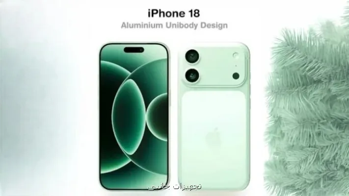 ظرفیت حافظه آیفون ۱۸ کمتر از شایعات خواهد بود