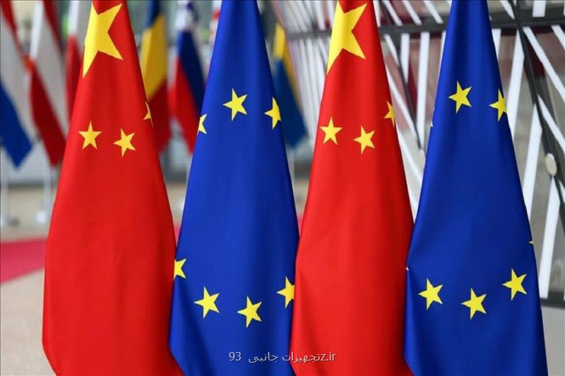 نشست مجازی رهبران چین و اروپا فرصتی برای تعامل جهانی