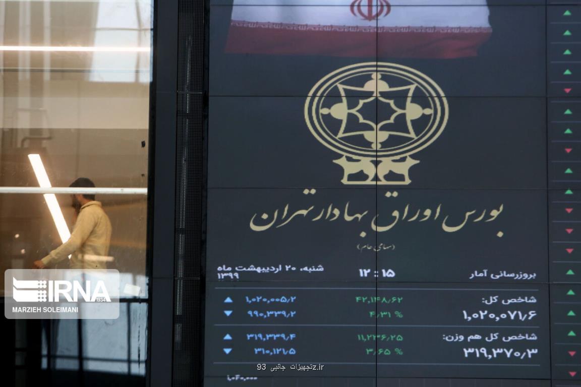 ساعت معاملات در بورس تغییر نمود