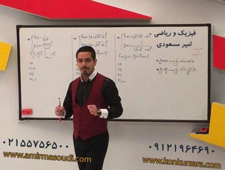 امیر مسعودی كیست