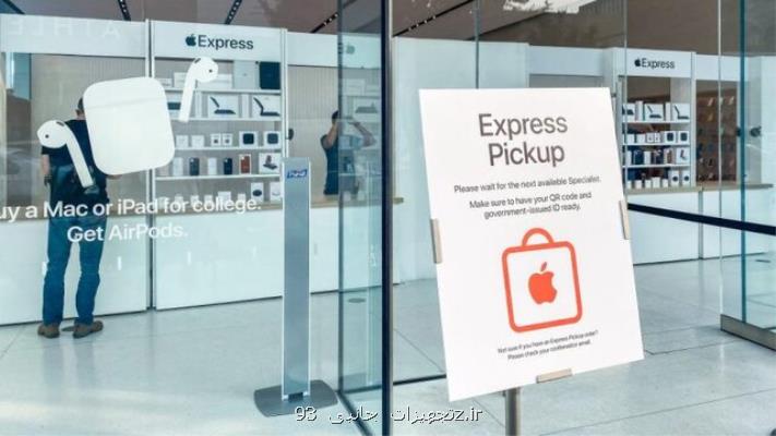همه فروشگاه های اپل در آمریكا افتتاح شد